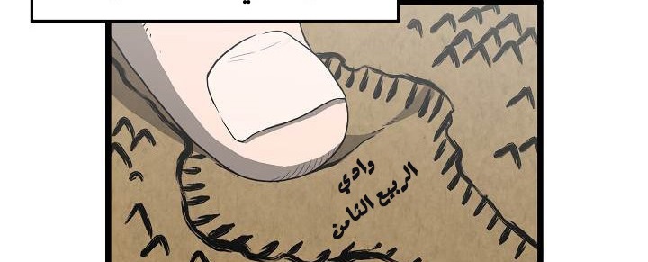 صفحة 84 — Murim Login الفصل 35