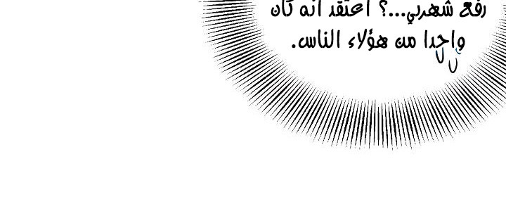 صفحة 2 — Murim Login الفصل 35