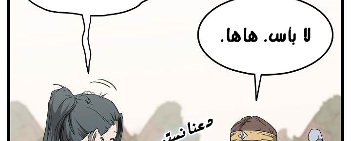 صفحة 4 — Murim Login الفصل 35