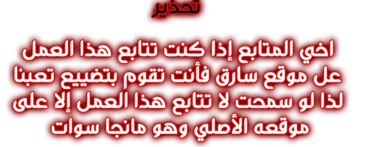 صفحة 6 — Murim Login الفصل 35