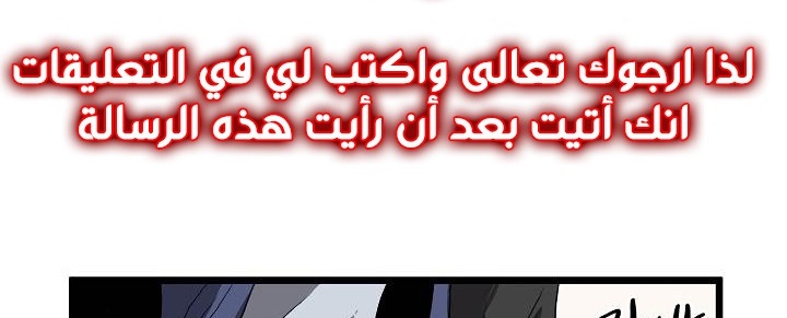 صفحة 7 — Murim Login الفصل 35