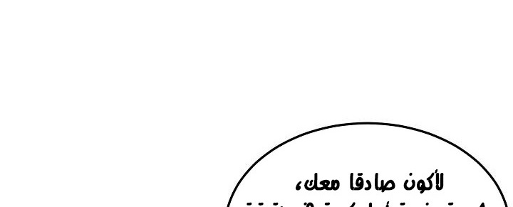 صفحة 10 — Murim Login الفصل 35