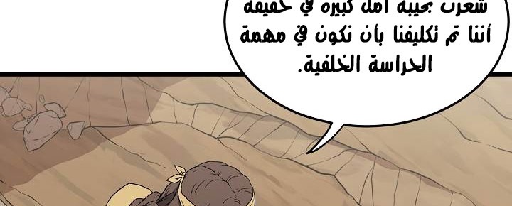 صفحة 11 — Murim Login الفصل 35