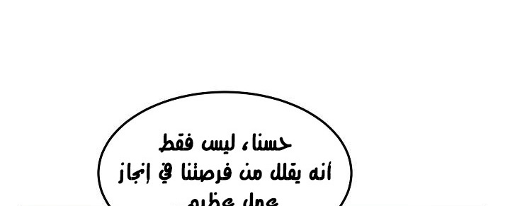 صفحة 15 — Murim Login الفصل 35