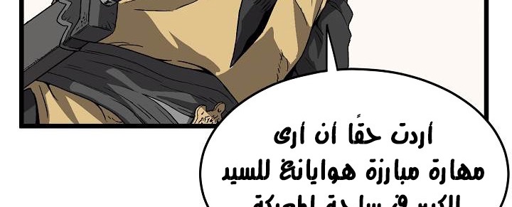 صفحة 18 — Murim Login الفصل 35