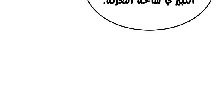 صفحة 19 — Murim Login الفصل 35