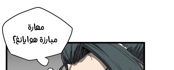 صفحة 20 — Murim Login الفصل 35