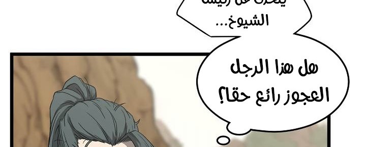 صفحة 27 — Murim Login الفصل 35