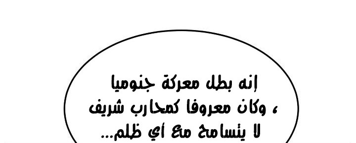 صفحة 30 — Murim Login الفصل 35