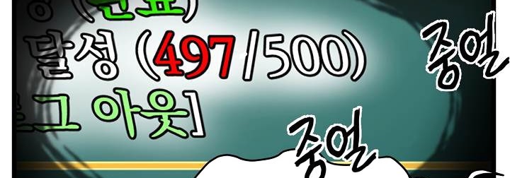 صفحة 140 — Murim Login الفصل 35