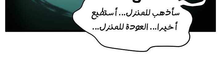 صفحة 141 — Murim Login الفصل 35