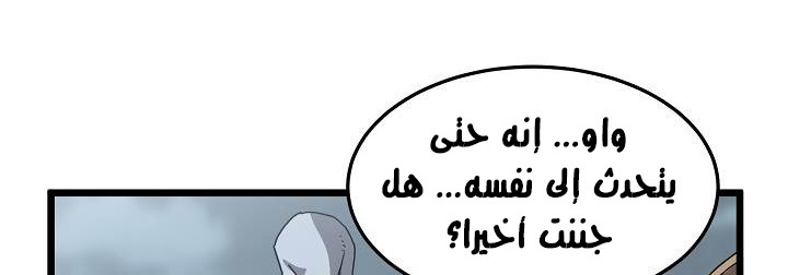 صفحة 143 — Murim Login الفصل 35