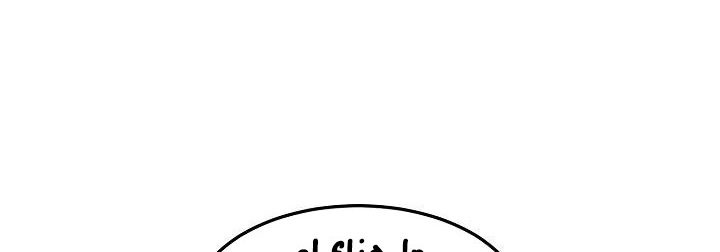 صفحة 147 — Murim Login الفصل 35