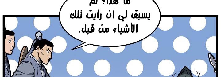 صفحة 148 — Murim Login الفصل 35