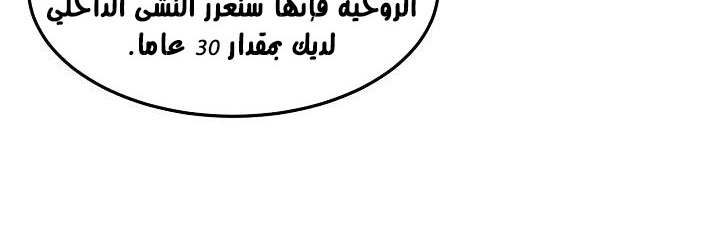 صفحة 155 — Murim Login الفصل 35