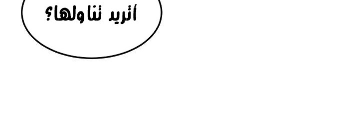 صفحة 159 — Murim Login الفصل 35