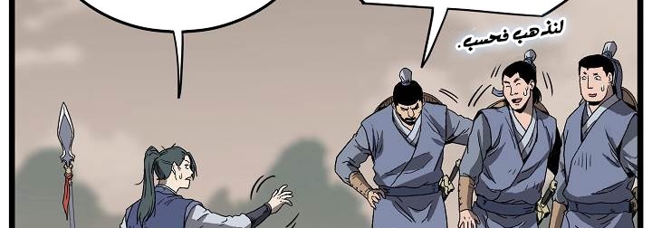 صفحة 166 — Murim Login الفصل 35