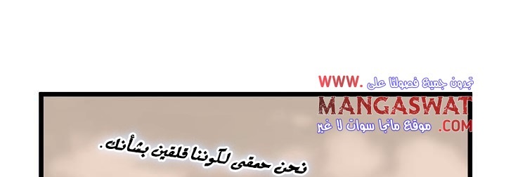 صفحة 170 — Murim Login الفصل 35