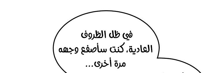 صفحة 175 — Murim Login الفصل 35