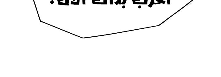 صفحة 182 — Murim Login الفصل 35