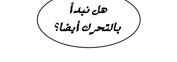 صفحة 192 — Murim Login الفصل 35