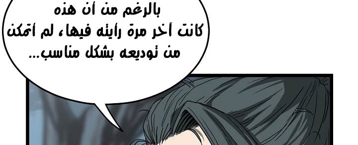 صفحة 104 — Murim Login الفصل 35