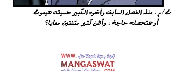 صفحة 107 — Murim Login الفصل 35