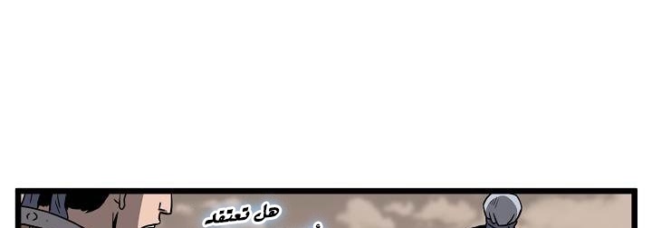 صفحة 120 — Murim Login الفصل 35