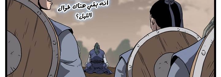 صفحة 121 — Murim Login الفصل 35