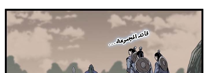 صفحة 125 — Murim Login الفصل 35