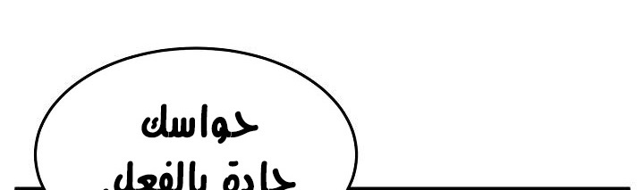 صفحة 242 — Murim Login الفصل 35