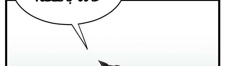 صفحة 243 — Murim Login الفصل 35