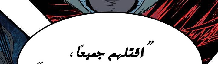 صفحة 253 — Murim Login الفصل 35