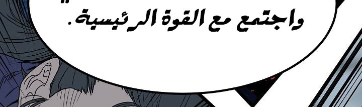 صفحة 254 — Murim Login الفصل 35