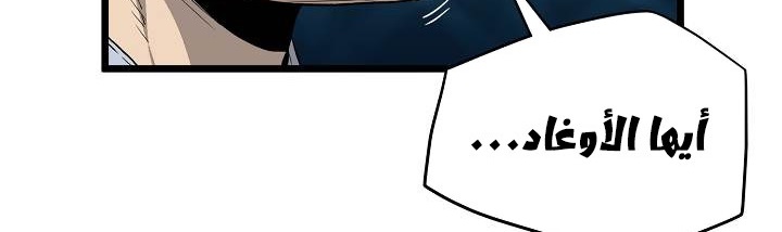 صفحة 289 — Murim Login الفصل 35