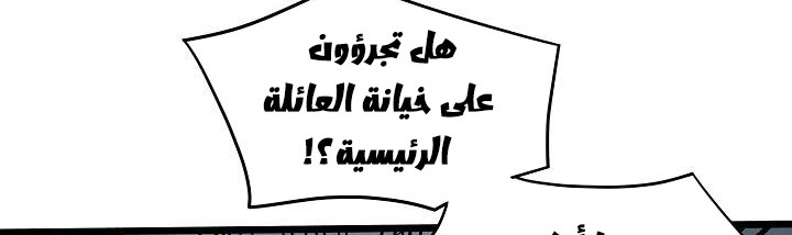 صفحة 291 — Murim Login الفصل 35