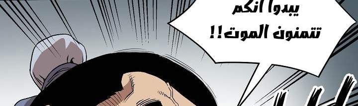 صفحة 292 — Murim Login الفصل 35