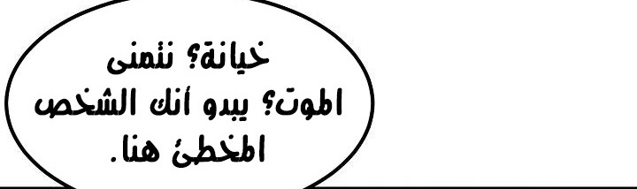 صفحة 297 — Murim Login الفصل 35