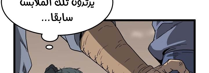 صفحة 203 — Murim Login الفصل 35