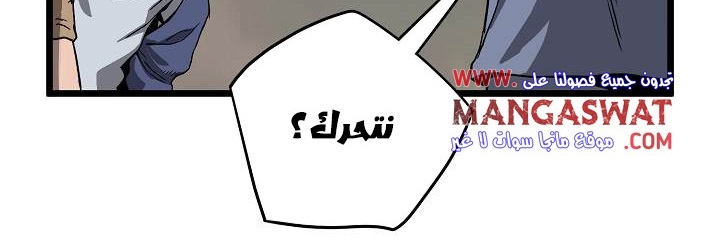 صفحة 205 — Murim Login الفصل 35