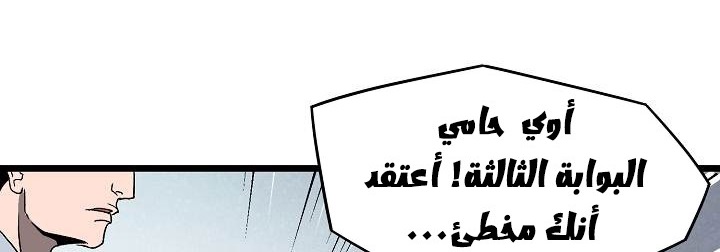 صفحة 207 — Murim Login الفصل 35