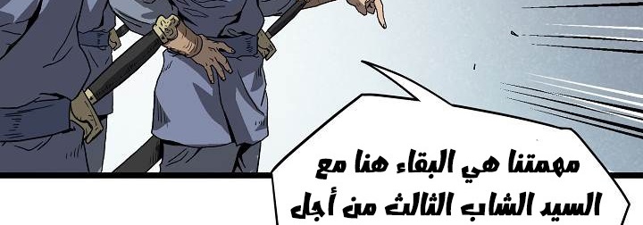 صفحة 209 — Murim Login الفصل 35