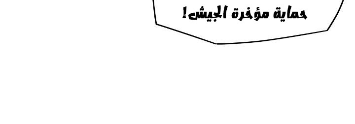 صفحة 210 — Murim Login الفصل 35