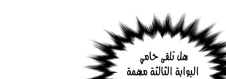 صفحة 211 — Murim Login الفصل 35