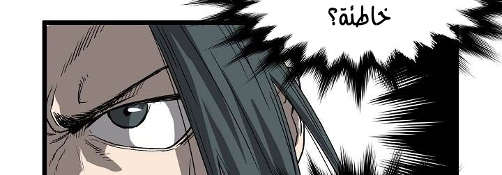 صفحة 212 — Murim Login الفصل 35