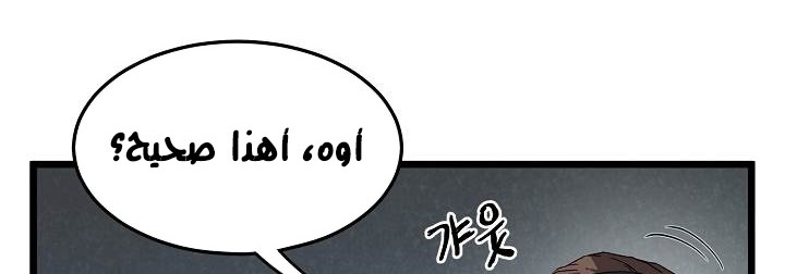 صفحة 215 — Murim Login الفصل 35