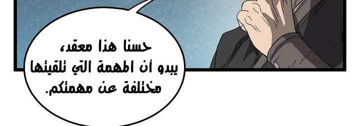 صفحة 217 — Murim Login الفصل 35