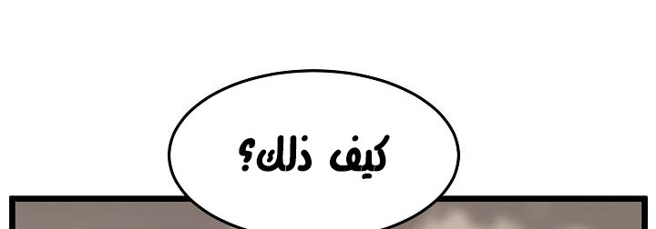 صفحة 219 — Murim Login الفصل 35