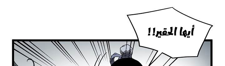 صفحة 303 — Murim Login الفصل 35