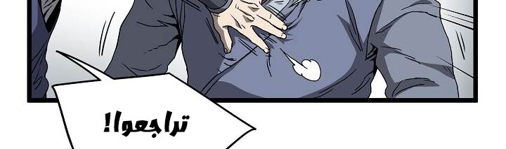 صفحة 305 — Murim Login الفصل 35